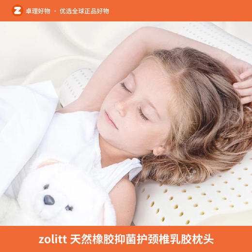 zolitt婴儿塔拉蕾乳胶枕儿童宝宝透气颈椎枕头记忆枕0-6-12岁 商品图0