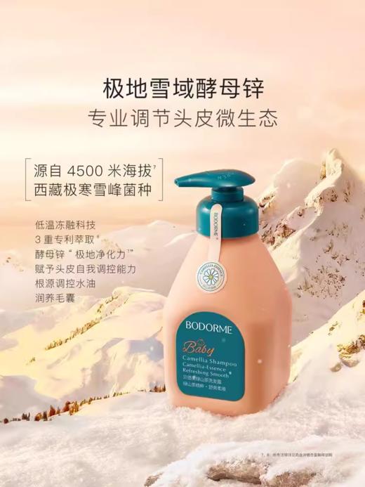 贝德美绿山茶沐浴露 洗发露 商品图2