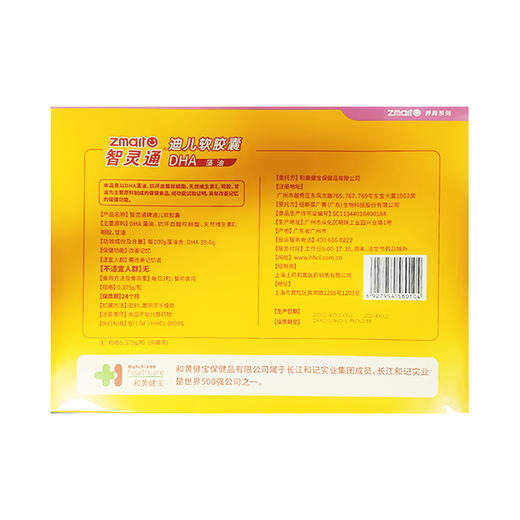 【智灵通 孕妇DHA】270粒装 商品图3