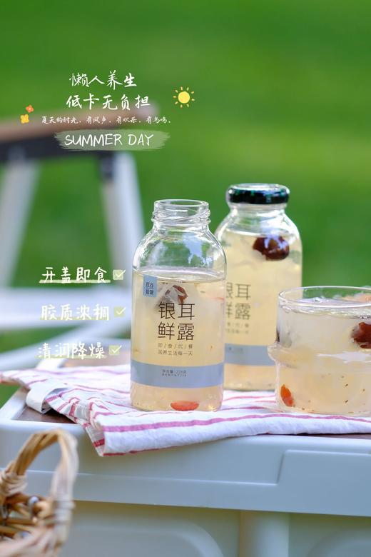 鲜耳慢炖，一口清润！【银耳鲜露】耳中珍品 胶质丰厚 1小时锁鲜 模拟文火鲜炖  0添加 低脂低卡 营养美味 商品图2