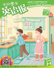 《 中国少年英语报》3-4年级  2023年11个月随机发杂志  小学英语助学读物 商品缩略图1