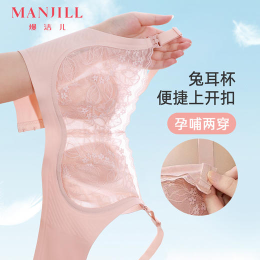 【孕哺两穿】【商场同款】熳洁儿 超薄水晶杯哺乳文胸兔耳蕾丝上开扣凉感轻盈24201801 商品图0