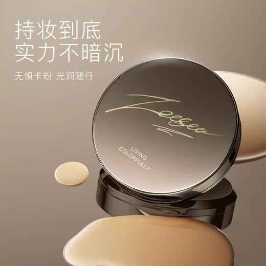 【胶原入妆 细腻紧致】[小滋特惠]ZEESEA滋色锁妆持色精华气垫霜 13g 商品图0