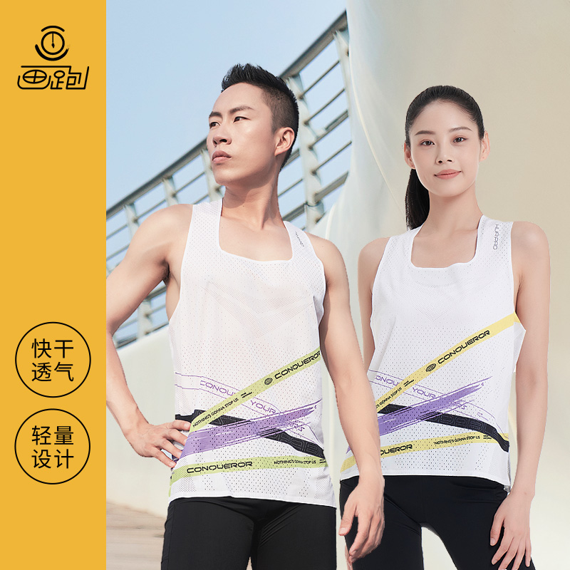 【顺丰发货】HUAPAO画跑『征服者』风洞系列专业运动速干竞速背心