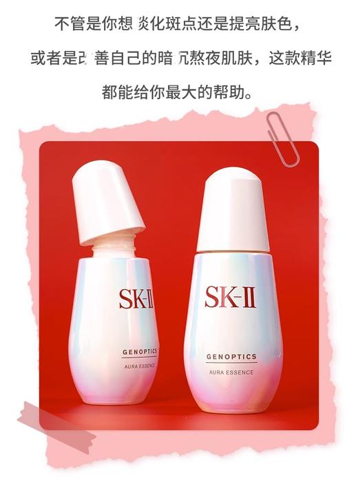 SK-II小灯泡美白精华50ml 老款 日期27年之后 商品图1