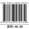 大数据安全与隐私保护(康海燕) 商品缩略图3