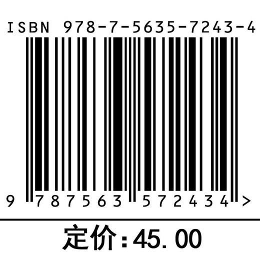 大数据安全与隐私保护(康海燕) 商品图3