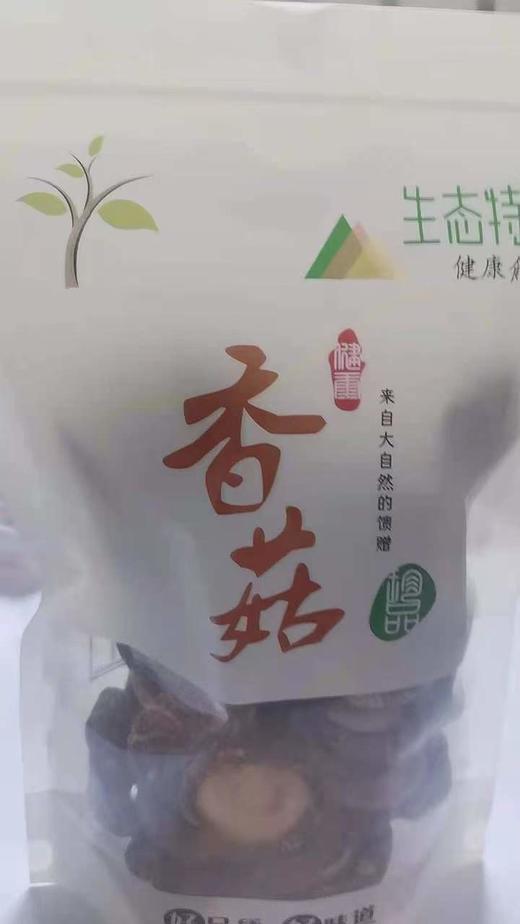 心选丨【河北省阜平特产】农家特产香菇干货 250克/包  一级菇/二级菇/三级菇 商品图3