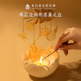 【故宫·香薰】蝶影花间照走马灯香薰蜡烛香氛礼盒生日礼物