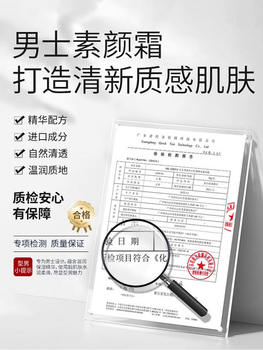 先生驾到素颜霜 商品图2