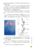 《问天神器——航天器、火箭与导弹的奥秘》 商品缩略图12