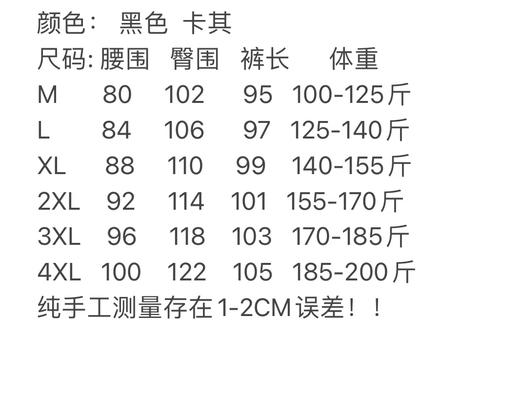 点此购买 始祖鸟早秋刺绣男士户外运动休闲长裤 LL 294217 商品图11