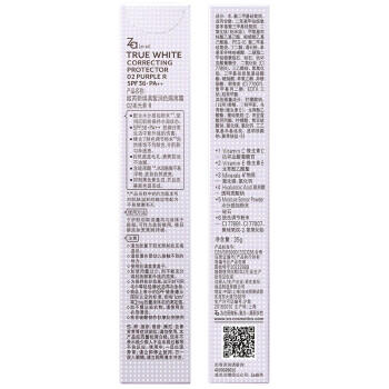 姬芮（ZA）【采销推荐】紫色懒人素颜霜润色隔离霜防晒霜妆前乳35g SPF36 商品图4