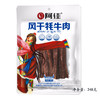阿佳风干牛肉五香味【248g】 商品缩略图0