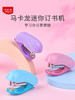 【限时秒杀】马培德迷你型 订书机 商品缩略图0