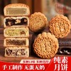 【中秋送健康】酵素月饼 手工制作 纯素月饼  素食者的福音 商品缩略图4
