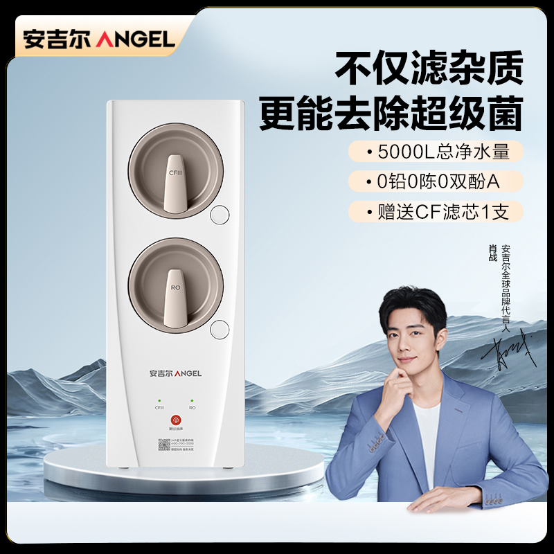 安吉尔玉龙pro1000G反渗透厨下净水器
