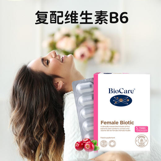 【一口价】biocare女性益生菌蔓越莓胶囊30粒 商品图3