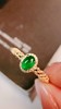 0.45ct 祖母绿戒指 商品缩略图3