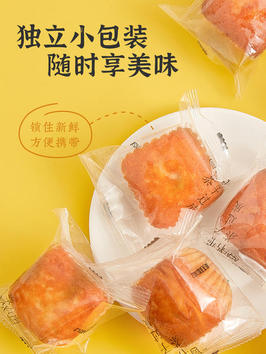 【雅觅】美芙蛋糕500g 商品图4