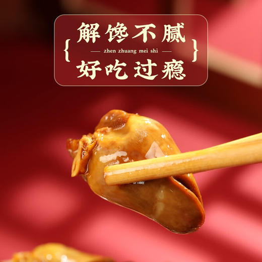 真莊真庄盐焗鸡心广东梅州客家特产独立装卤制鸡心休闲办公室零食小吃 盐焗/麻辣鸡心200g*1（独立装） 商品图1