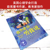 儿童情绪管理与性格培养绘本--我想请你听我说：学会倾诉和倾听(（美）卡里·达克斯  著  陈梦牵  绘) 商品缩略图2