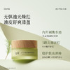 谷雨-白千松露-控油修护轻颜霜50g 商品缩略图1