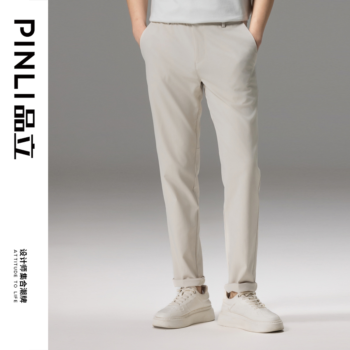 PINLI品立秋季新款男士修身百搭纯色直筒休闲长裤GD242417335