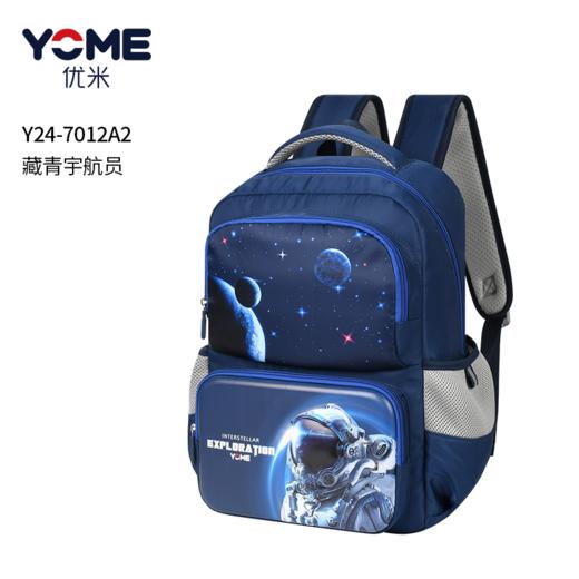 【YOME书包】YOME小学生书包轻便护脊双肩包笔袋套装 运用轻量化材质，轻便背负 商品图8