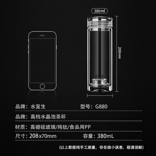 水宜生  纯钛双层泡茶玻璃杯G880  380ML 商品图4