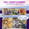 【童趣】大开眼界！惊喜弹跳书（3册，内含趣味纸偶） 商品缩略图1