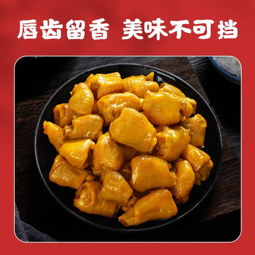 真莊 真庄 麻辣鸡拐骨广东客家特产鸡肘鸡爪骨鸡类零食即食熟食小吃 【盐焗/麻辣鸡拐骨200g*1】（独立装） 商品图0