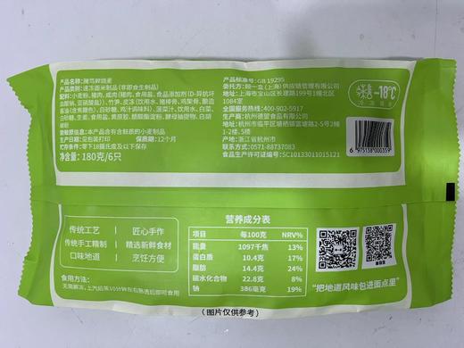 顾一盒 烧麦  腌笃鲜/鲜笋味  180g*4 商品图5