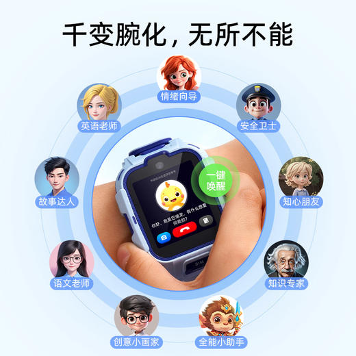 【优享】360儿童手表A9 AI版  AI升级 全能伙伴 微信儿童手表版  360专属隐私安全系统  20米级防水 4G全网通 商品图2