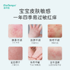 【专属】Martempo海得宝金银花爽身精华露止痒爽肤消红高浓度温和瓶装 商品缩略图1