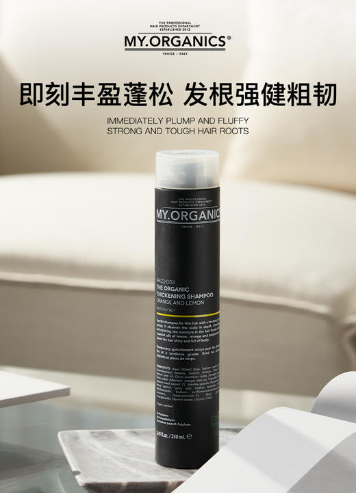 my organics活力/净化/枸杞/纯净/丰盈 洗发水/护发素组合 商品图4