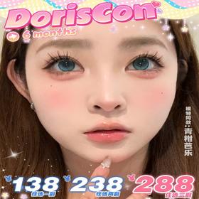 【DorisCon半年抛新品活动】
