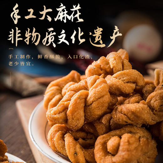 送礼陈建平麻花礼袋礼盒牛皮纸袋经典混合2味装528g冰糖糯米味+麻辣椒盐味 商品图3