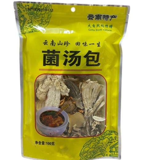 某抖同款七彩菌汤包代发云南特产菌菇汤料包 食用菌菇包大货批发 商品图2