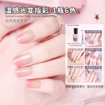 Miss Candy显白健康15ml指甲油免烤快干持久可撕拉变色美甲 光温变粉紫NL001 商品图6