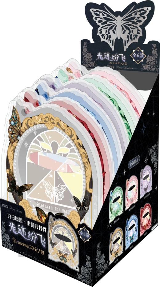 森罗万象 白日臆想 全6种 6包/盒 吧唧砖亚克力挂件 国谷 商品图0