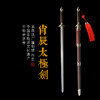肖辰太极剑不锈钢按身高配沈广隆剑铺龙泉宝剑标准太极剑 sgl-8006 未开刃 商品缩略图1
