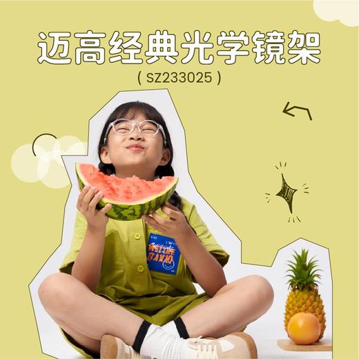 迈高镜架SZ233025 商品图0