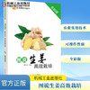 图说生姜高效栽培(全彩版) 商品缩略图0