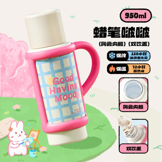 【清仓特惠3.5折】物生物星盏陶瓷保温杯大容量水杯950ML 商品图4