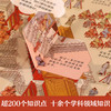 【乐乐趣69元任选3本】《揭秘故宫的前世今生》从明清时期的帝王宫殿，到享誉世界的博物院，讲述故宫六百年岁月里的传奇故事（5-12岁） 商品缩略图3