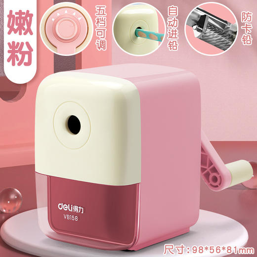 【Deli/得力 手摇卷笔刀】手摇削笔，自动进铅；五档可调，彩色可选。得力卷笔刀，安全省心；不卡笔芯，随时备用。必备良品！ 商品图7