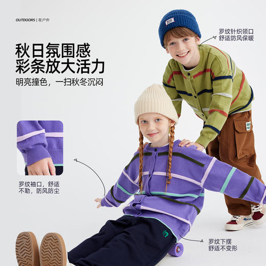 【32s柔软棉纱】儿童撞色条纹开衫毛衣 PQMY2404 商品图4