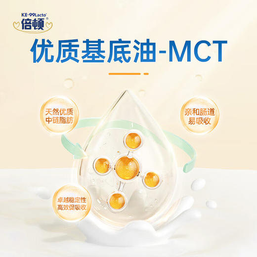 倍顿中链甘油三酯 富含维生素d3  倍顿维生素D 商品图1