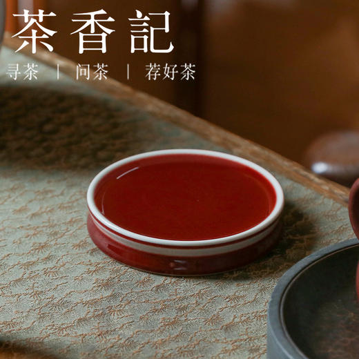 茶香记 原矿郎红玉佩盖置 经典釉色 百搭盖置 艳丽典雅 商品图2